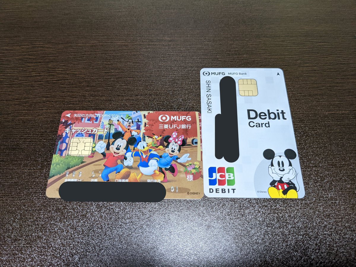 三菱ｕｆｊ Twitter検索