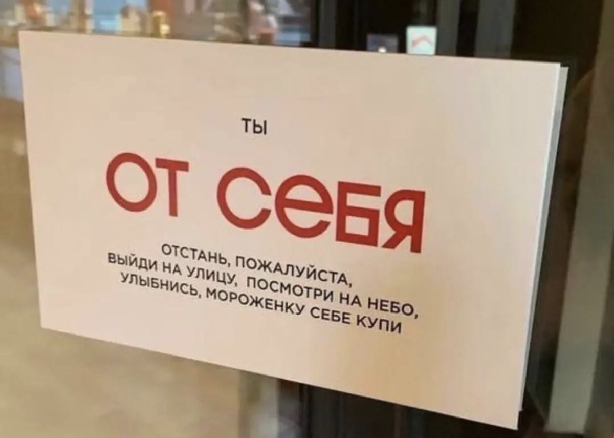 Отстань прикол. Уйди противный. Отстаньте картинка. Отстань от него он мой. Противный, но любимый.