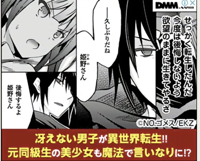 広告さん、最近の絵を使ってクレメンス😭😭😭 