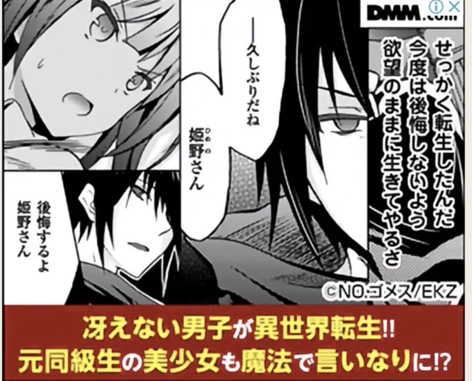 広告さん、最近の絵を使ってクレメンス😭😭😭 