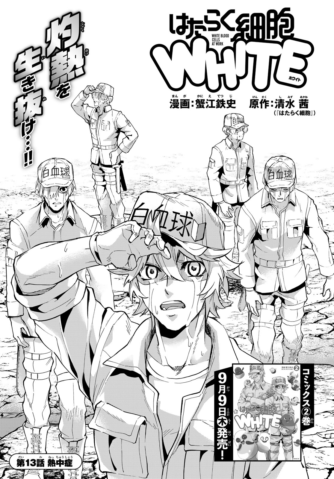 知ってほしい病気です 漫画でわかるiNPH｜高齢者の水頭症 iNPH.jp