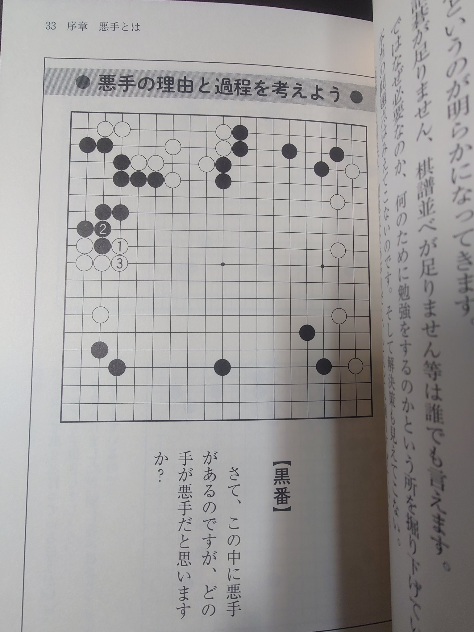 تويتر エヴァリスト 馬主を目指す高等遊民数学徒 على تويتر 紀伊國屋で足立泰彦 囲碁 好手と悪手の違い 購入 悪手を打たないだけでなく 相手の悪手を咎める大切さを解く教科書 初段が目標なので内容は易しめだが頭を 使う面白い問題が多い T Co