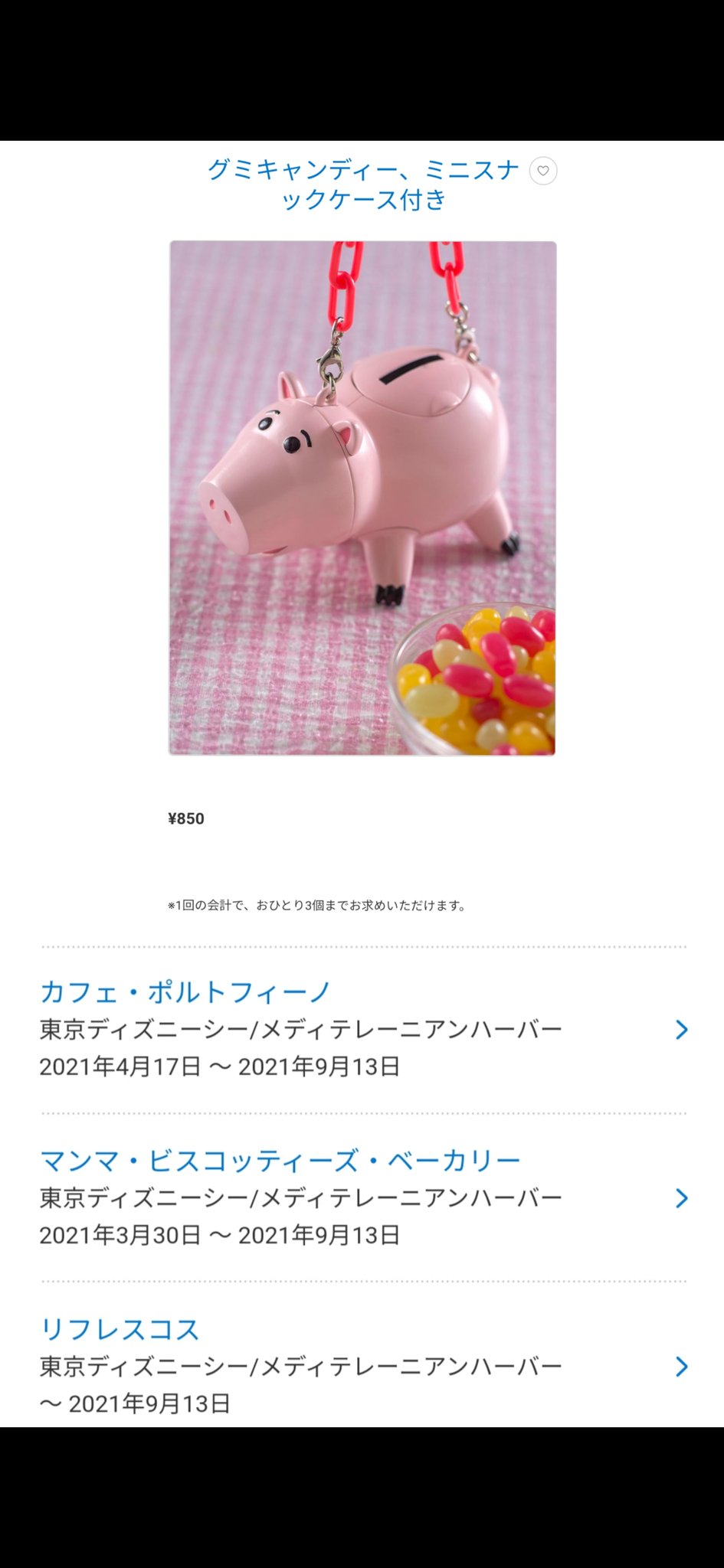 Tdr ディズニー ぷらん على تويتر ウドチャに骨付きソーセージ 登場 9 3 シー バーナクル ビルズと同じ物の様 b ミニスナック チョコ味 販売開始 ハム グミキャンディー は9月13日迄 ランド キャンプ ウッドチャック キッチン ドラムミッキー チョコレート