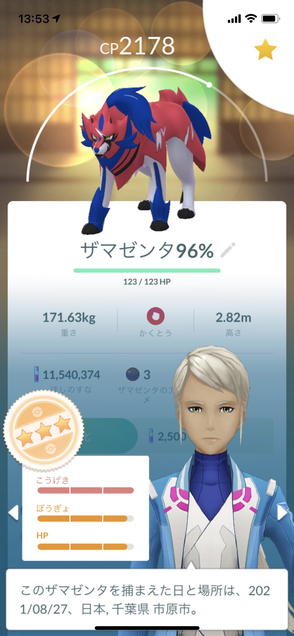 焦げピカ 舎利子 マナ 新ポケモン ザマゼンタ初めてやったら個体値96 Get カッコいい 高個体と知らないで平気で投げれた 家ジムに5卵出ないかな ポケモンgo ポケモンgoしてる人と繋がりたい T Co Wmtsimj5rp Twitter