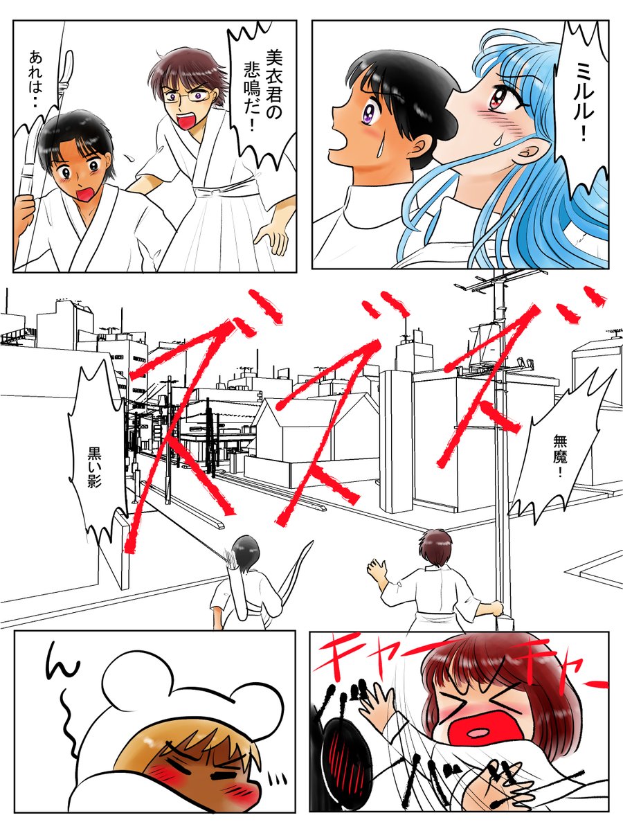 昨日描いた絵です(*'Д`)
恋の魔法とおまじない679-2完成、おまじない679-3色塗途中、イラストACさん素材ちびモブ会社員、旧誕生花2月16日蕗の薹背景白黒加工 