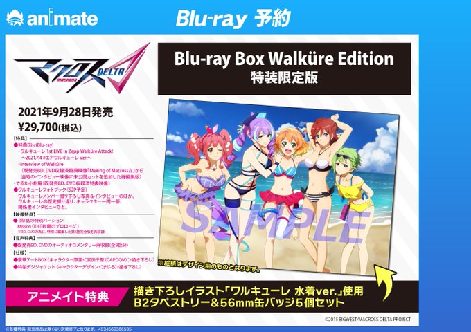 アニメイト大阪日本橋 Animatedenden Page Twilog アニメイト大阪日本橋 Animatedenden Page Twilog