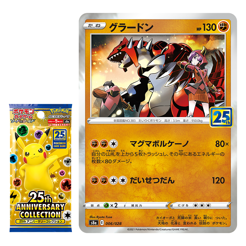 PSA10】グラードン 25th - ポケモンカードゲーム