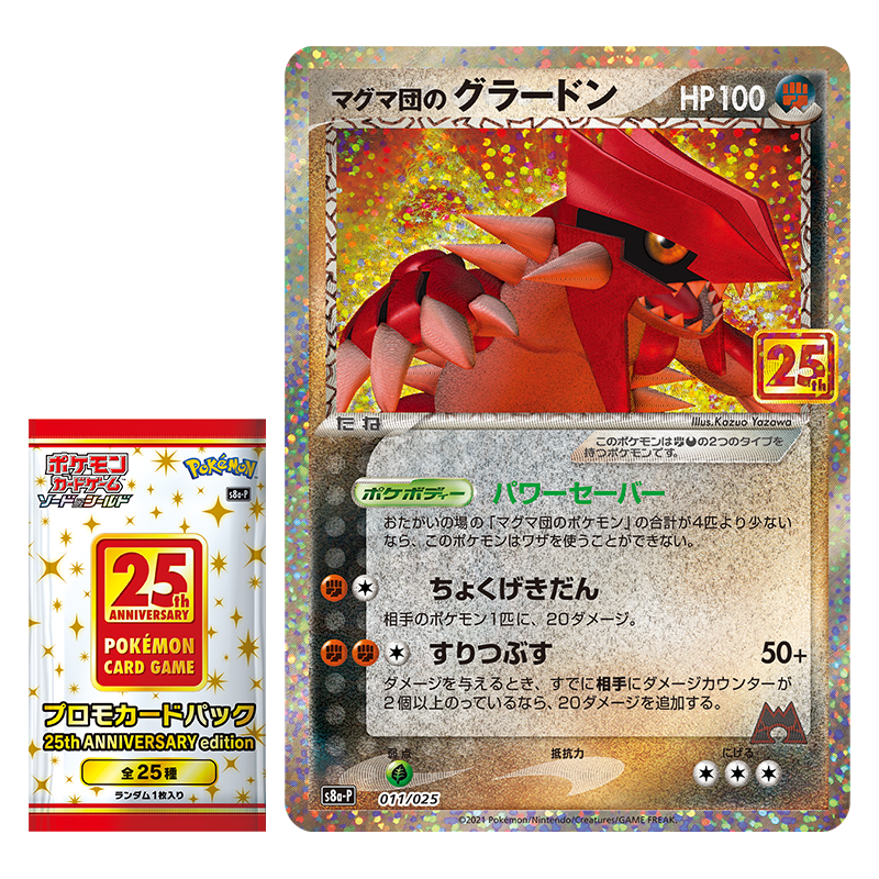 pokebeach's tweet photo. Groudon and Team Magma's Groudon from '25th Anniversary Collection!'

Check out the full details on https://t.co/BBXqTvB8hd:

➡️ https://t.co/opptN6pCot

#PokemonTCG #ポケカ https://t.co/evqM2w8WLz