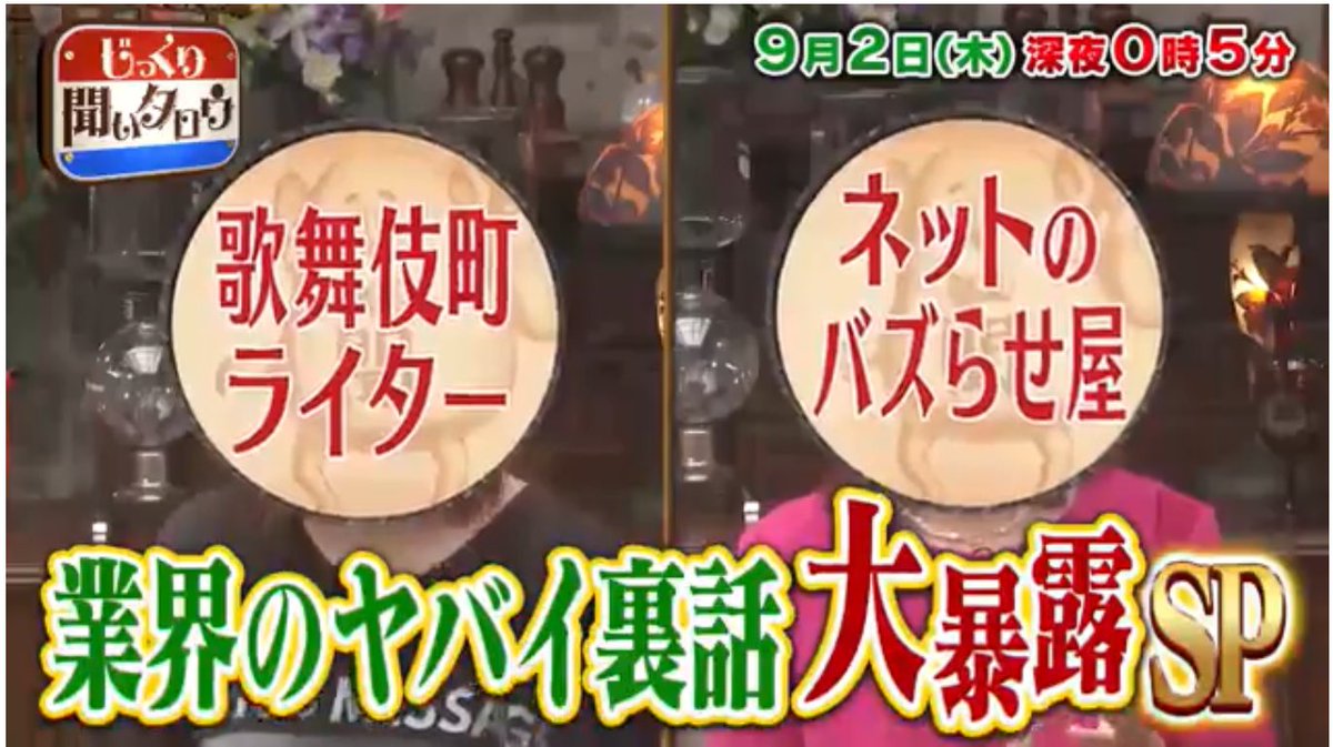 じっくり聞いタロウ Hashtag V Twitter