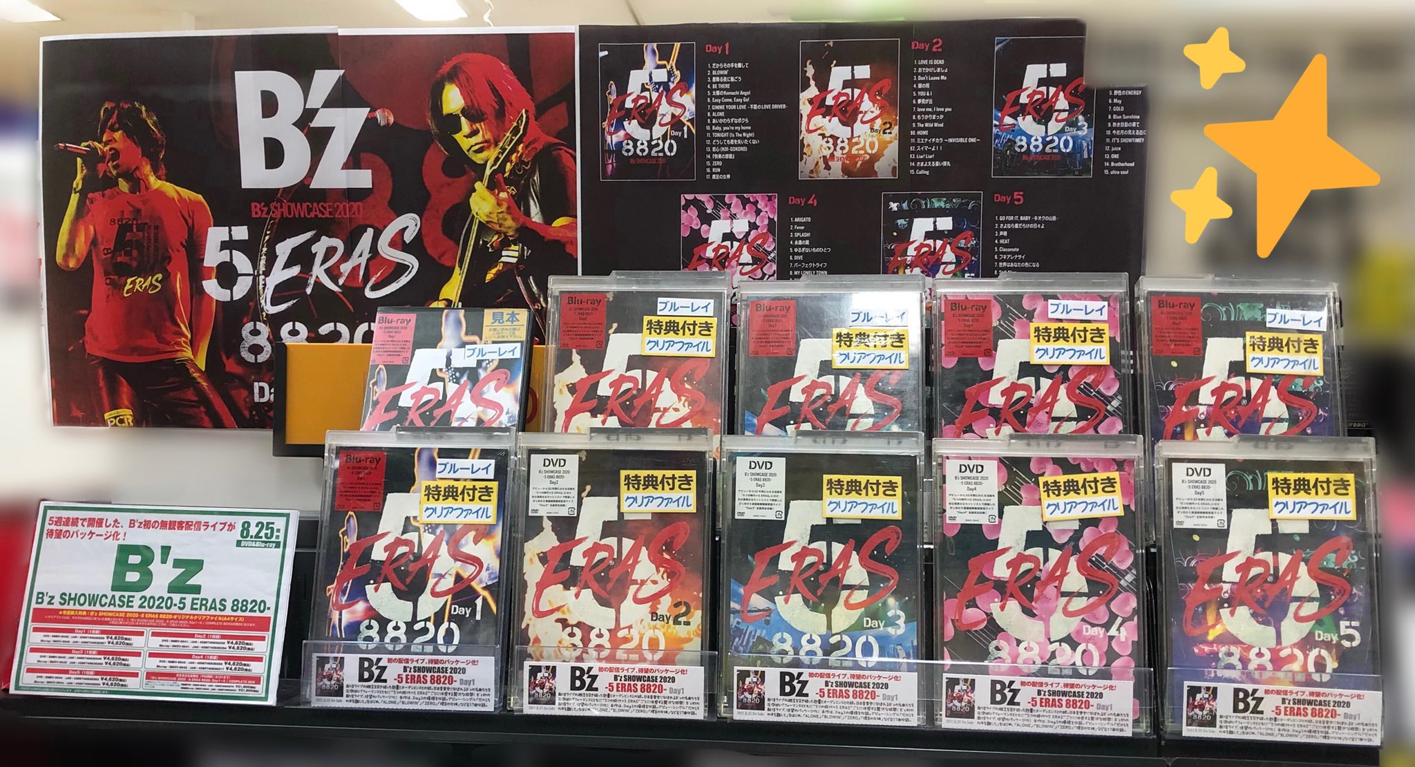直輸入品激安 未開封 B'z SHOWCASE 2020-5 ERAS 8820-Day1~5 prosilco.com