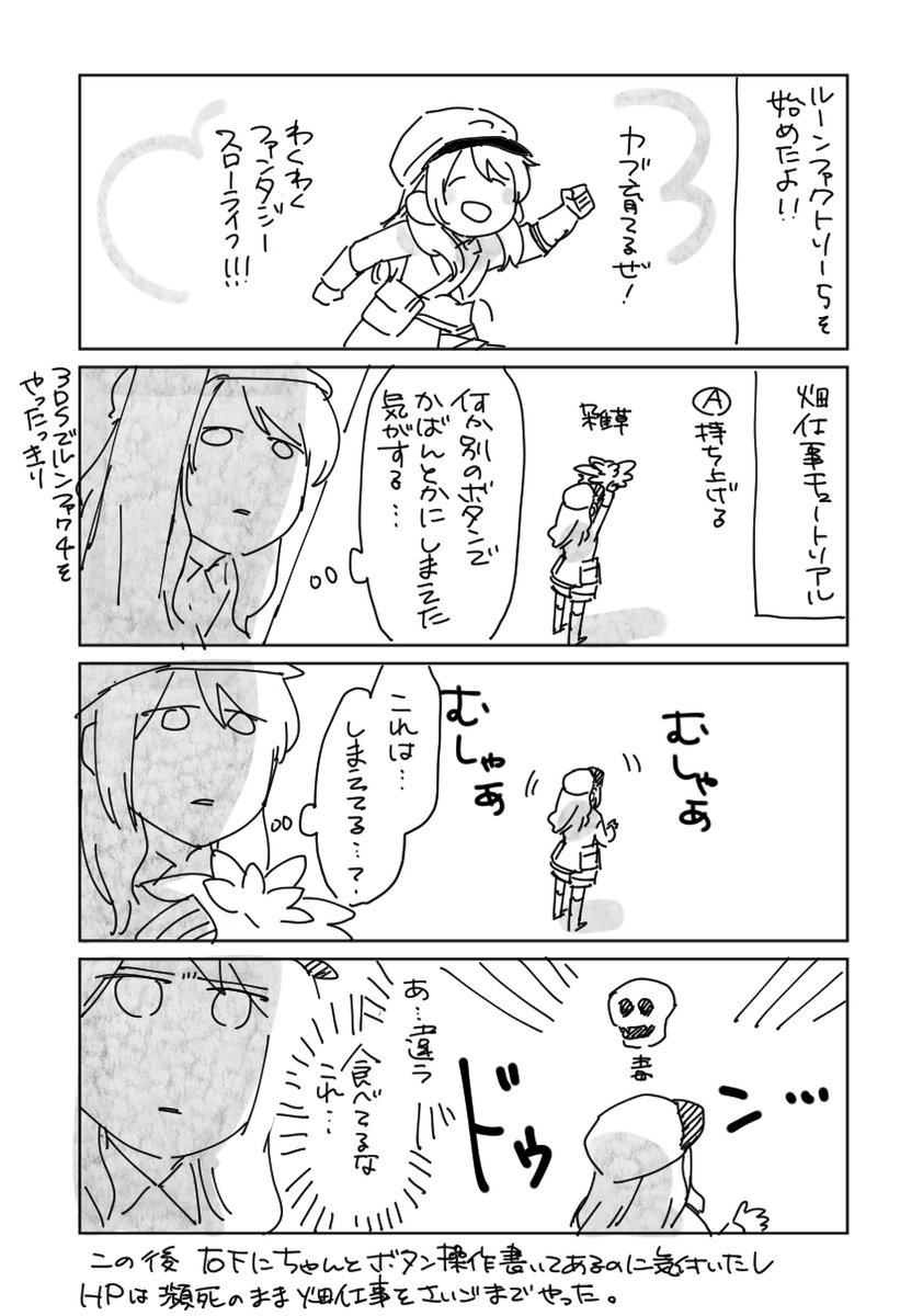忙しいのを抜けたので、積んでたゲームに手を伸ばした。 
