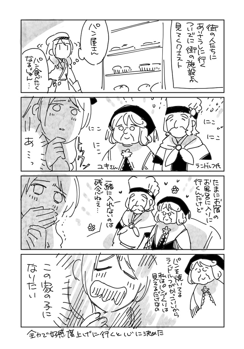忙しいのを抜けたので、積んでたゲームに手を伸ばした。 