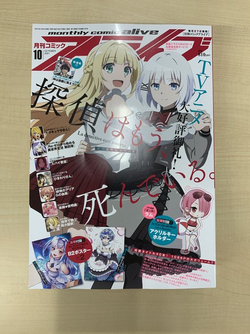 Re ゼロから始める異世界生活 公式さん のツイート リゼロ の検索結果 1 Whotwi グラフィカルtwitter分析 Re ゼロから始める異世界生活 公式さん のツイート リゼロ の検索結果 1 Whotwi グラフィカルtwitter分析