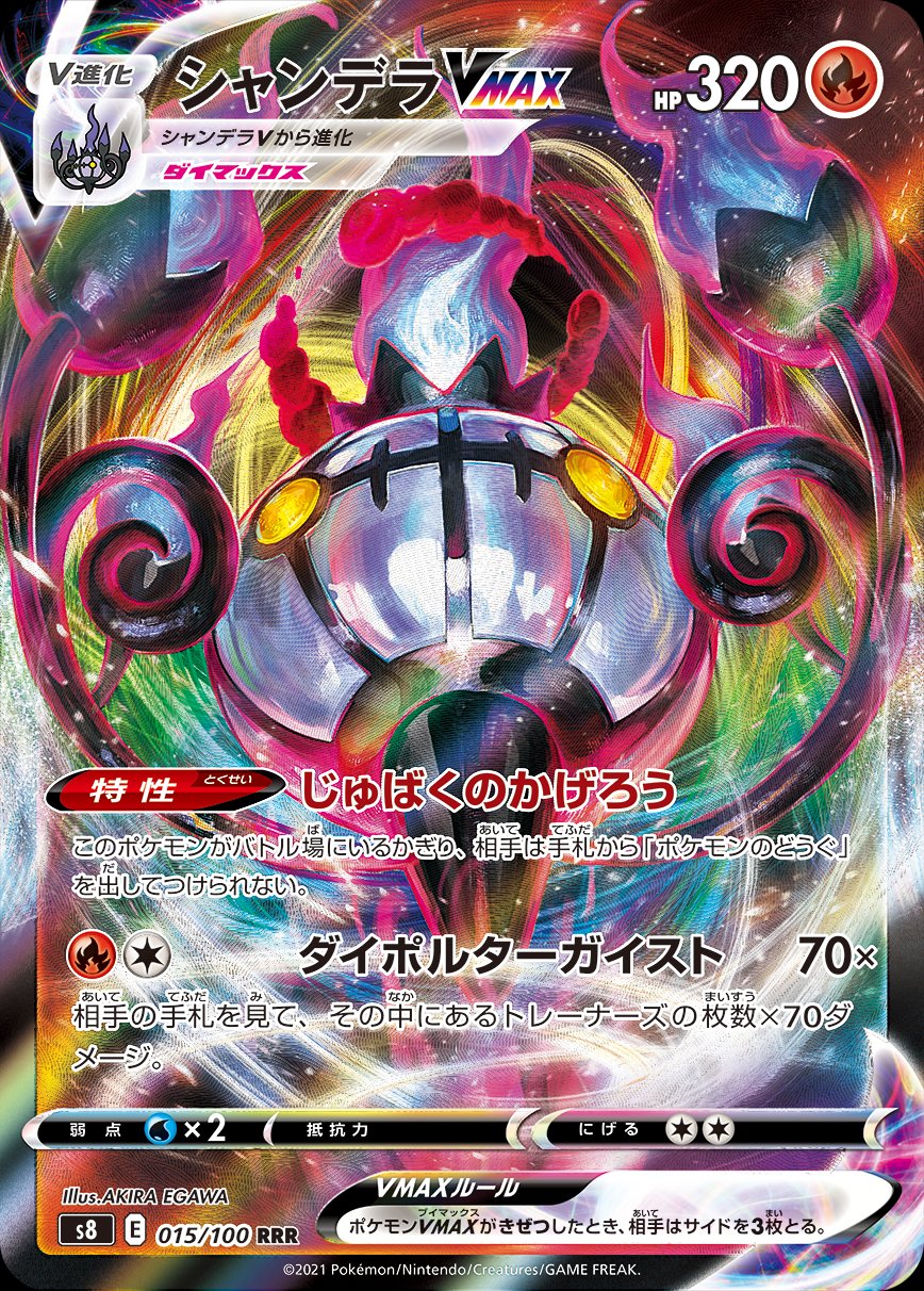 情報まとめ ポケカミンv ポケモンカード速報 ポケカ入荷情報も フュージョンアーツ 情報まとめ いちげき れんげきに続く フュージョン が登場 T Co Tmpvtanmyj 新たにシャンデラvmaxやメルメタル デオキシスなどが公開 ポケモンカード