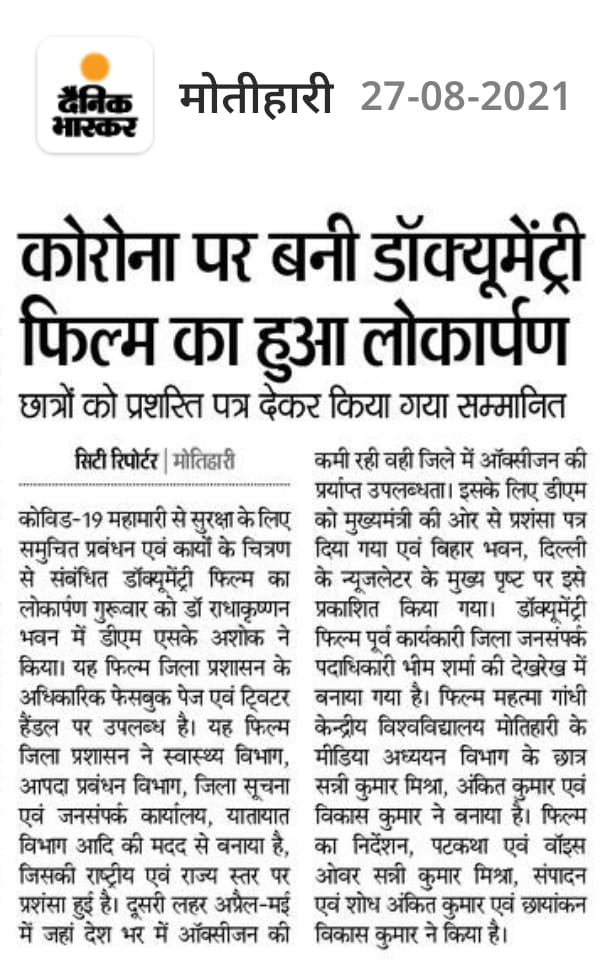 MGCUBihar's tweet photo. #MGCU fraternity is proud to congratulate Sanny Kumar Mishra, @SannyKrMishra Ankit Kumar Shrivastava, @im_an_kit &amp; Vikas Kumar on the inauguration of their documentary film which showcases the proper management of district administration to fight the deadly #COVID19 pandemic. https://t.co/SefExCHIzI