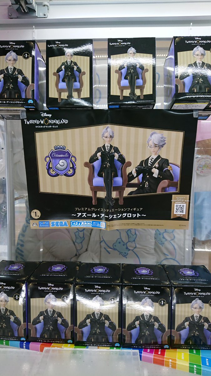 ソユーゲームフィールド札幌発寒店 على تويتر 景品情報 ディズニー ツイステッドワンダーランド Pmグレイスシチュエーションフィギュア アズール アーシェングロット が入荷致しました アズール ツイステ ディズニーツイステッドワンダーランド ツイステ ソユーゲームフィールド札幌発寒店 على تويتر 景品情報 ディズニー ツイステッドワンダーランド Pmグレイスシチュエーションフィギュア アズール アーシェングロット が入荷致しました アズール ツイステ ディズニーツイステッドワンダーランド ツイステ