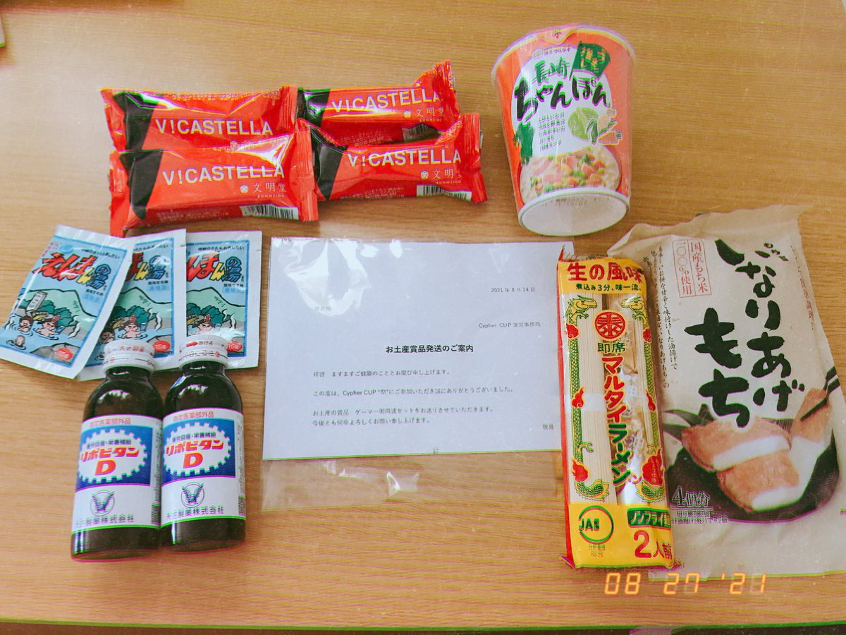 KurogodesuV_nj's tweet photo. 届いた‼️
嬉しみが深み沢。

こんなカステラあるんかとびっくりした。(写真の左上)

またAPEX頑張っていきましょい💪

#サイファーカップ
#APEX https://t.co/tOGe8aYraY
