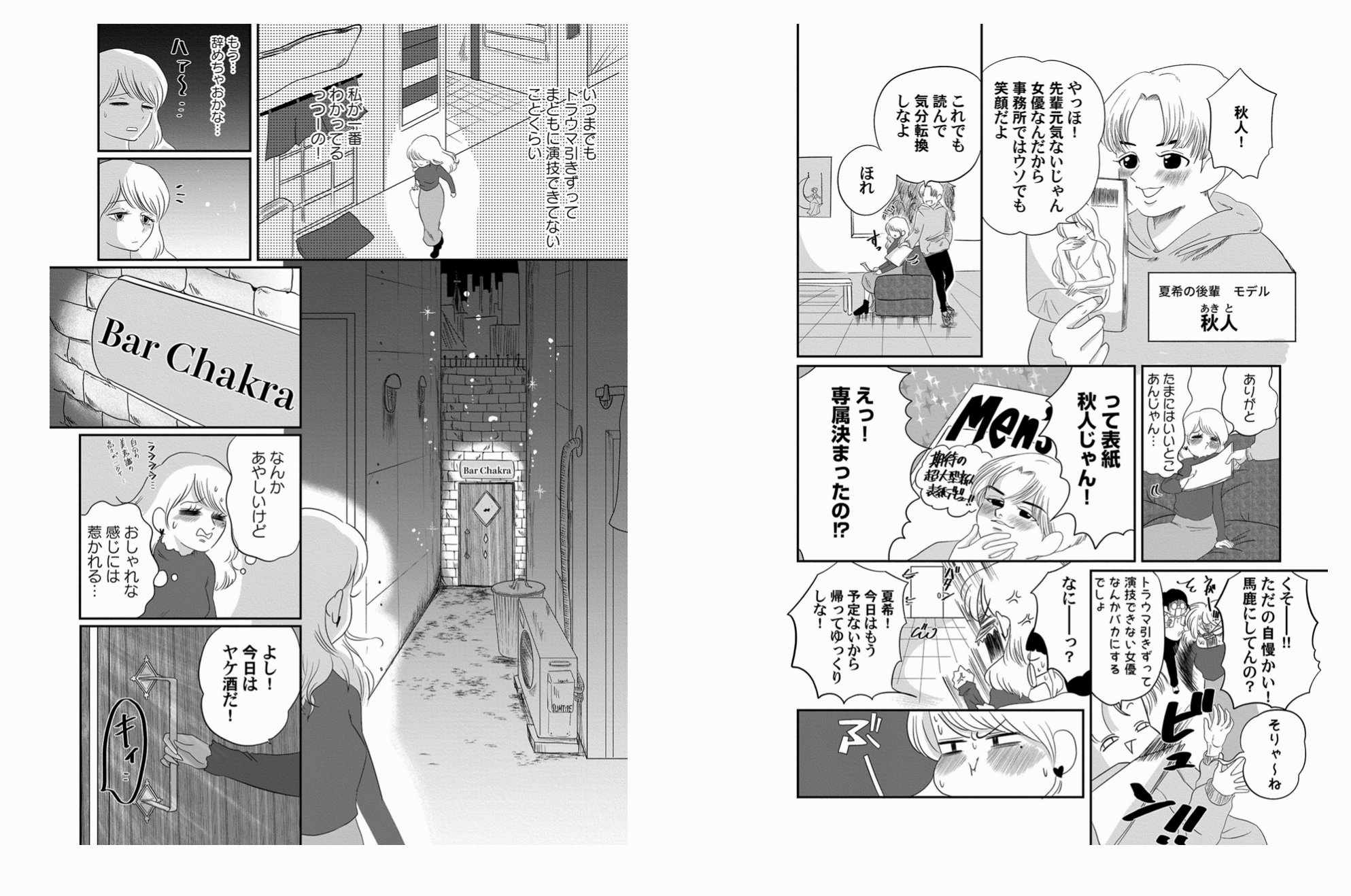 コミックトト編集部 Comic Toto Twitter