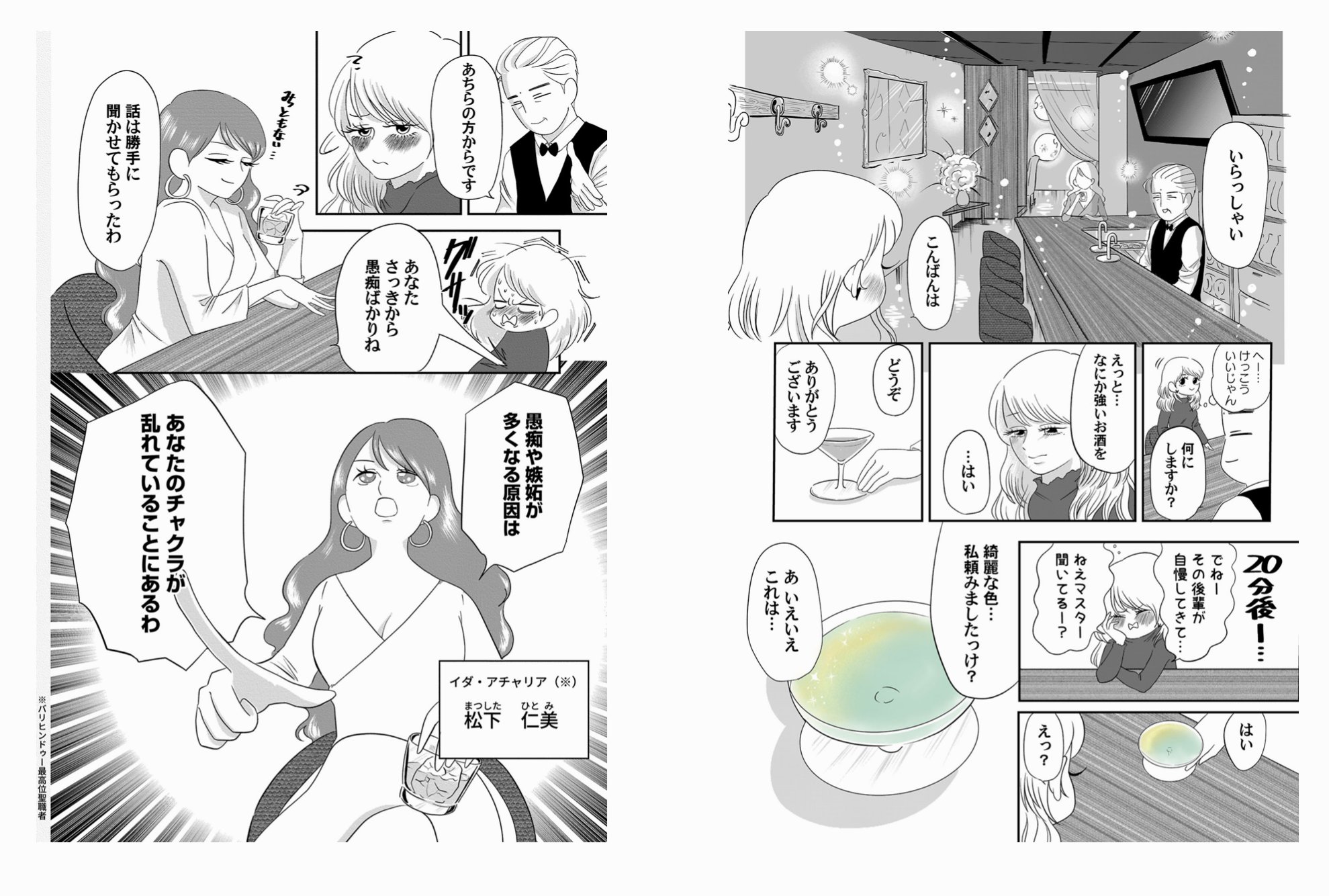 コミックトト編集部 Comic Toto Twitter
