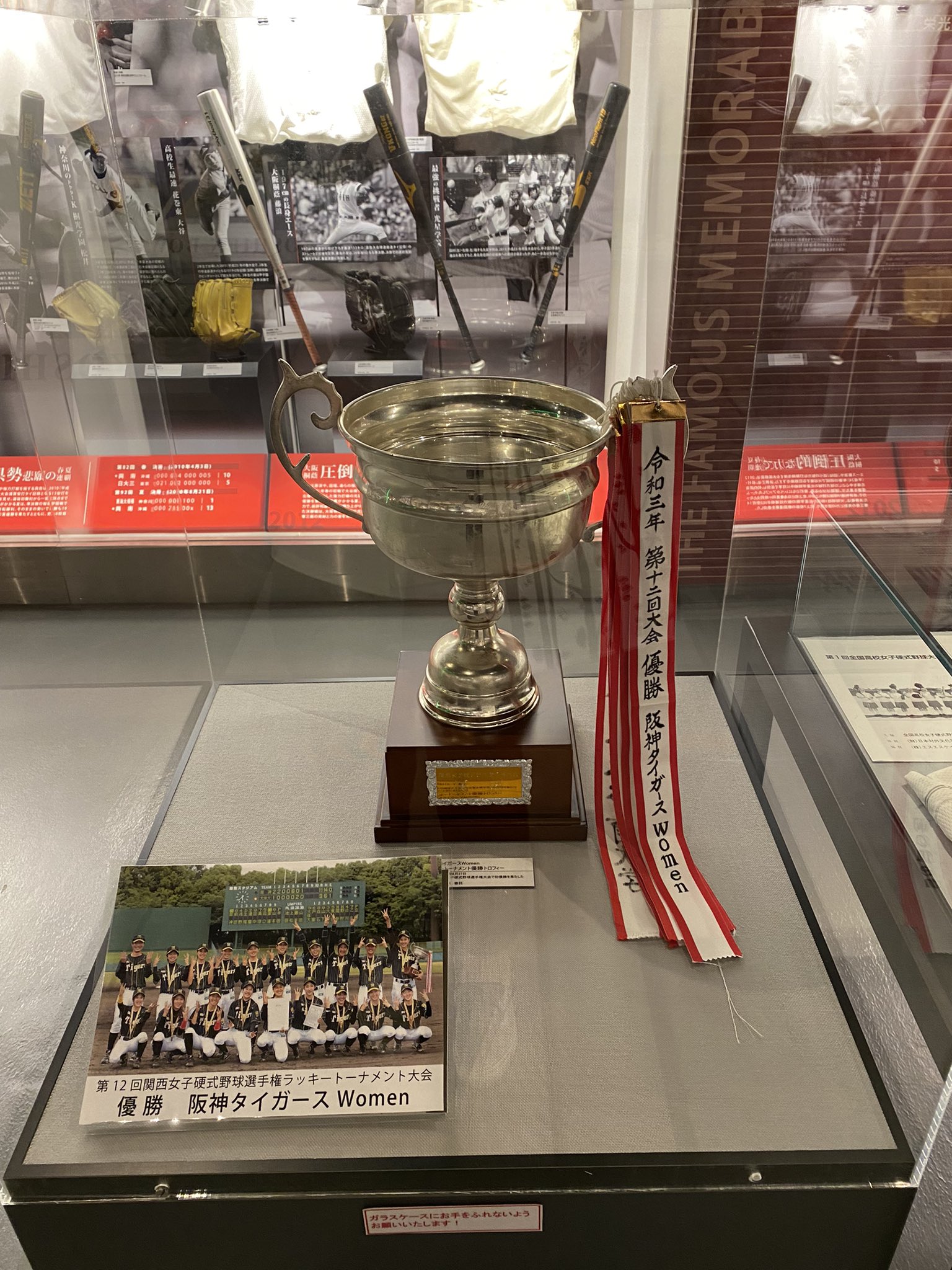 公式 甲子園歴史館 阪神タイガースwomen優勝トロフィー展示中 第12回関西女子硬式野球選手権ラッキートーナメント大会で 初優勝した際の優勝トロフィーを選手の皆さんのお写真と一緒に展示しています ぜひご覧ください 阪神タイガースwomen 女子