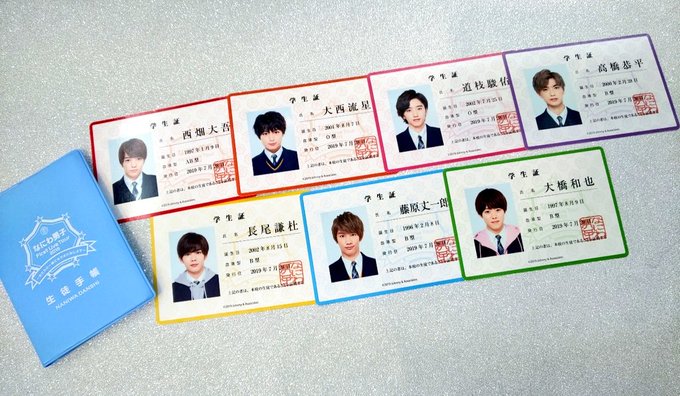 なにわ男子ファンクラブ特典と入会方法 誕生日特典いつまで Tenエンタメ情報局