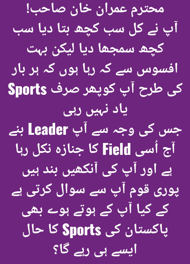 If you are Loyal with the Reviwal of Pakistan Sports then please you Should Make the Trend of the Day We want's
#ReviwalofPakistansports#