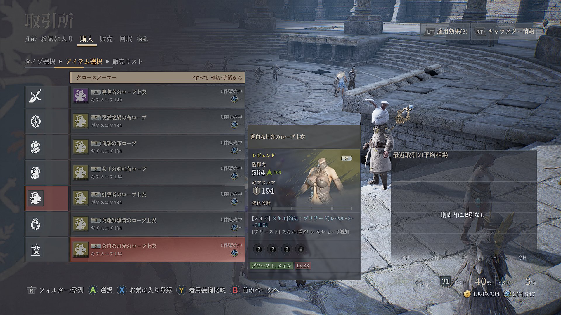 Ak 環境生物まめもやし Bless Unleashed サブのバーサーカーで追っかけてみる 連続縦斬り タメ3が思いの外テクニカルで難儀したんだけど 半日みっちり触ってようやっと実用レベルになったと思う ギロチン も覚えたし もうこれ2つでコンボ回し
