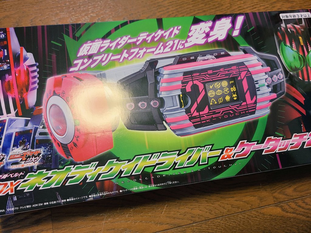 仮面ライダーディケイド Twitter Search