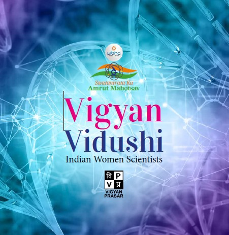 haryana_vibha's tweet photo. Vigyan Prasar is publishing a Resource Book (Vigyan Vidushi) on Profiles of #Indian_Women_Scientists to commemorate 75 years of Indian Independence. #SwAM75 @VigyanPrasar @Vibha_India https://t.co/5SMtAqwMdT