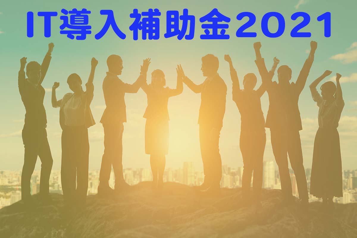 raas_re's tweet photo. 今回は『【IT導入補助金2021】不動産業界でもITツール導入に利用増！』について、コンテンツ記事作成しました。
不動産業界でも、補助金をうまく利用してITツール（ソフトウエア、サービス等）を導入する企業は増えています。
https://t.co/pY0QVTkdhA
#不動産　#補助金　＃IT導入補助金　#不動産IT https://t.co/yGAXSxarEg