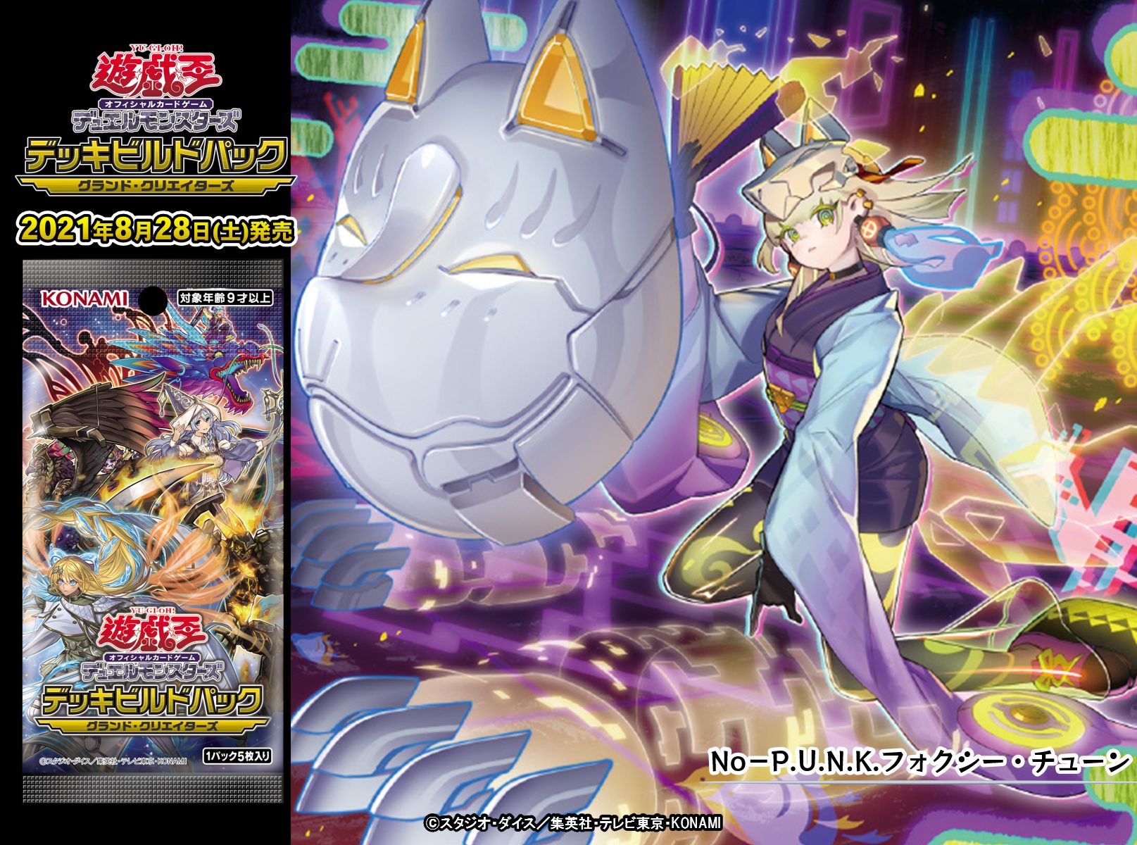 公式】遊戯王OCG on X: 