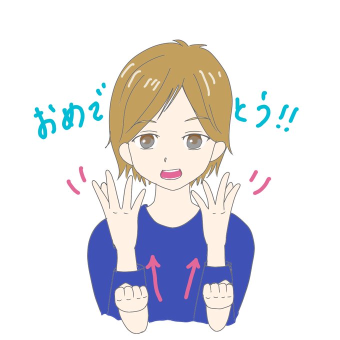 手話のtwitterイラスト検索結果 古い順 手話のtwitterイラスト検索結果 古い順