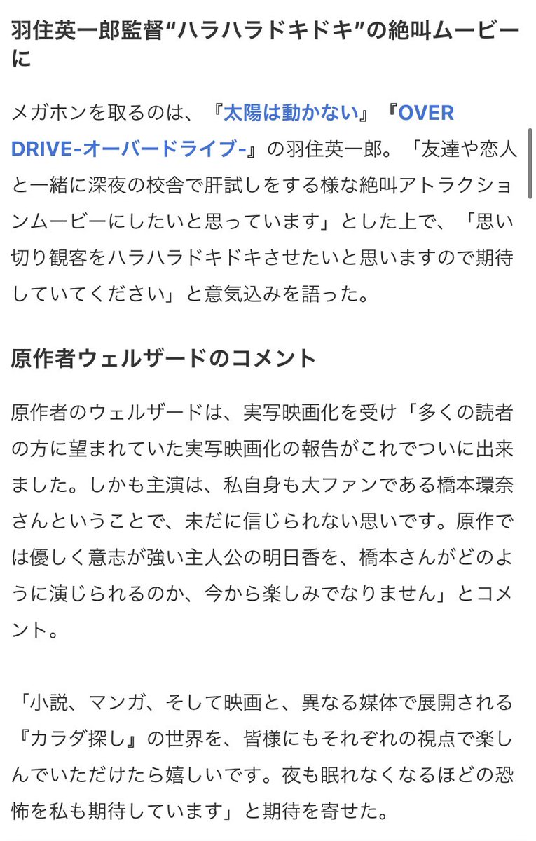 橋本環奈 出演 共演 最新情報まとめ みんなの評判 評価が見れる ナウティスモーション 41ページ目