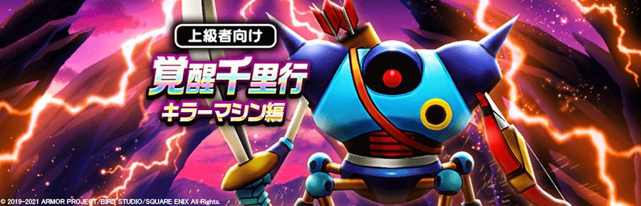 ドラクエ5 の仲間モンスター人気ランキングtop30 1位は スライムナイト 22年最新投票結果 1 7 ねとらぼ調査隊