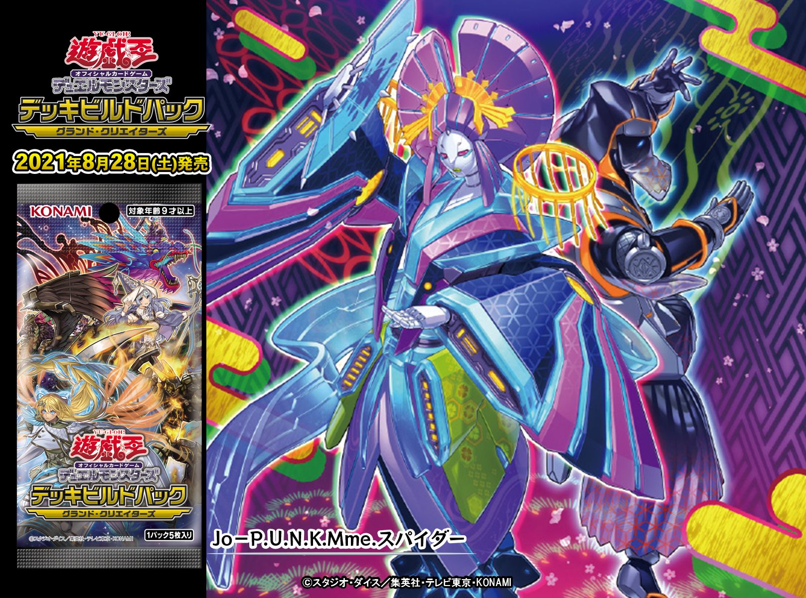 遊戯王 - 大会構築P.U.N.Kデッキ　EX付き　25thシク 遊戯王　プリシク 1506923361.jpg?1647163095