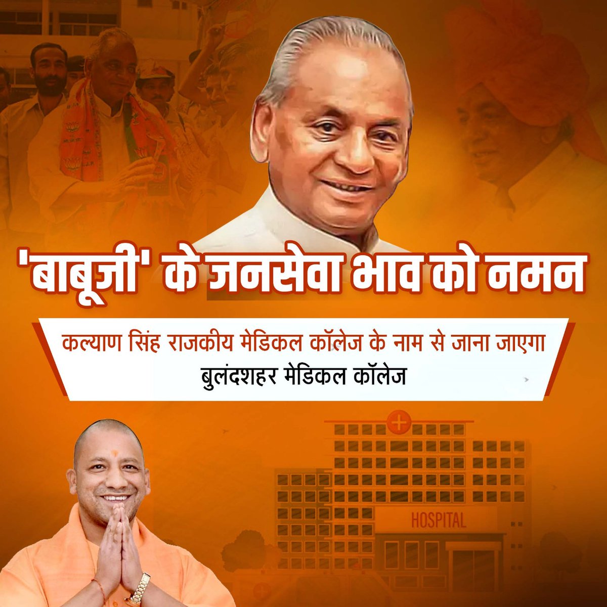 Gauravkumar0987's tweet photo. #आरंभ_है_प्रचंड
@narendramodi @myogiadityanath @JPNadda @07Sandeepthakur @kvsingh012 
#Misson_2022
#YogiJiDobara
#BjpBadaun
#Bjpitbadaun https://t.co/CYM9kuNiu0