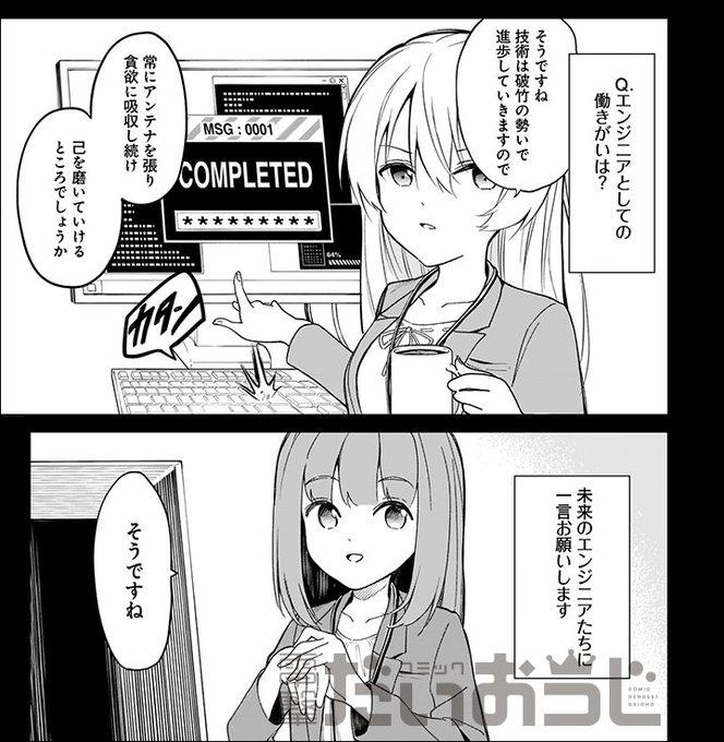 Daiohg を含むマンガ一覧 2ページ ツイコミ 仮 Daiohg を含むマンガ一覧 2ページ ツイコミ 仮