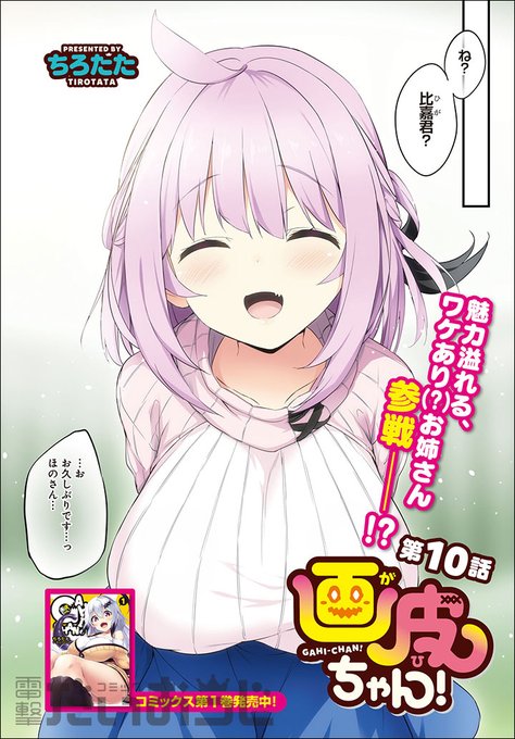 コミック電撃だいおうじ 8周年さん がハッシュタグ Daiohg をつけたツイート一覧 1 Whotwi グラフィカルtwitter分析 コミック電撃だいおうじ 8周年さん がハッシュタグ Daiohg をつけたツイート一覧 1 Whotwi グラフィカルtwitter分析
