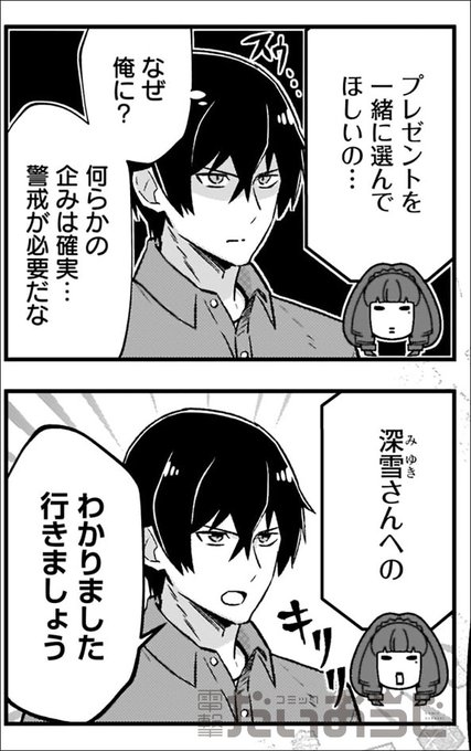 魔法科高校の劣等生 を含むマンガ一覧 古い順 4ページ ツイコミ 仮