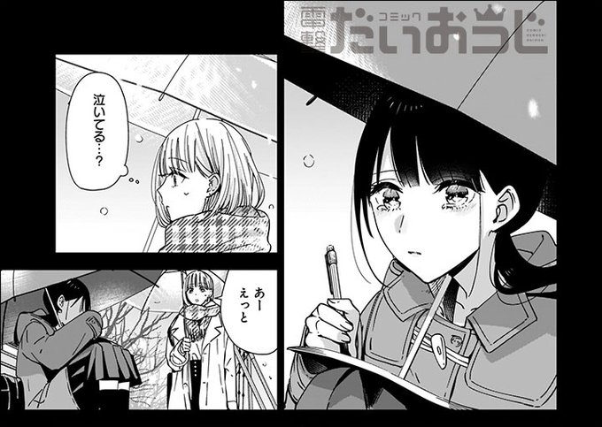 姉親 を含むマンガ一覧 ツイコミ 仮 姉親 を含むマンガ一覧 ツイコミ 仮