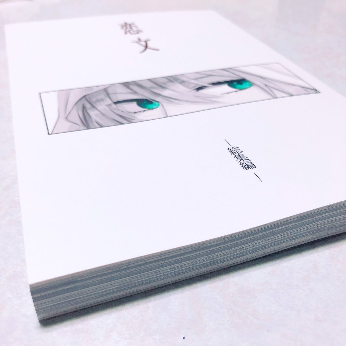くりんば再録見本誌が届きました…!!

金沢印刷さん綺麗に刷って下さり本当に本当にありがとうございます😭🙏✨
(おまけノート等もありがとうございます…!!もったいなくて使えない綺麗さです✨✨✨) 
