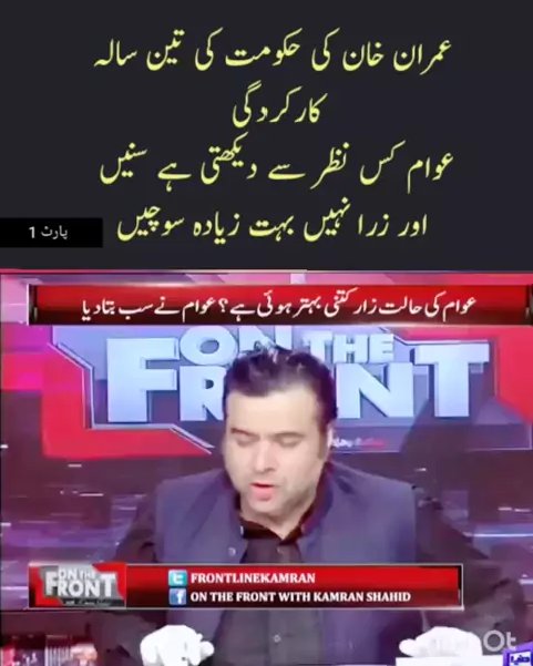 CZArmy01's tweet photo. :حکومت کے تین سال عوام کی نظر میں !! پارٹ 1 #MyBeautifulPakistan #SnackWithMinal #PastVsNow #PakistanZindabad https://t.co/yGNnQIgZNA https://t.co/T67W3Q5OPH