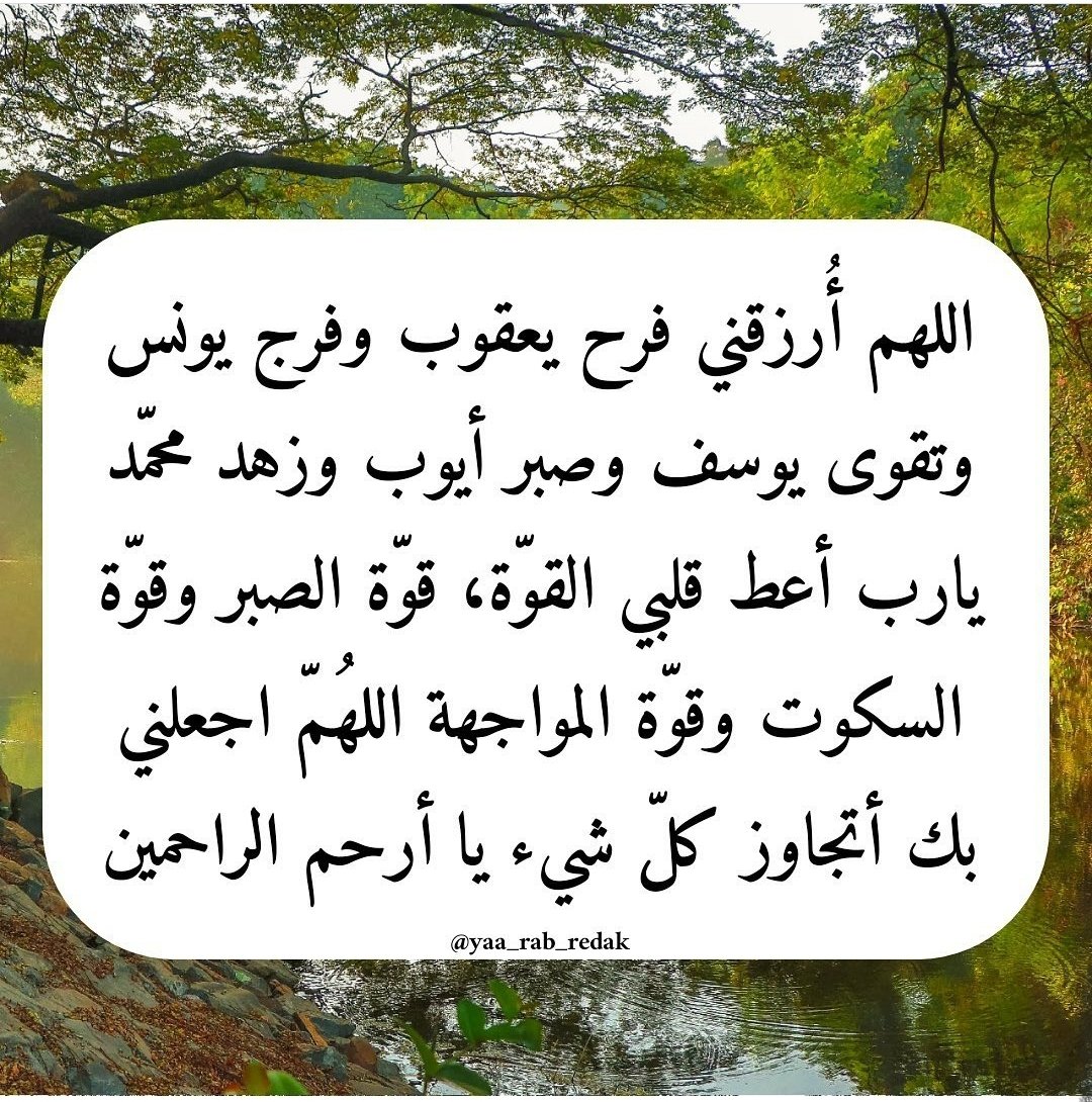 9butterflygirl's tweet photo. #يوم_الجمعة 
"اللهم قدَرًا جميلًا وخبَرًا جميلًا ودعوةً مستجابة، اللهم نجاةً كنجاة يونس وعوَضًا كعوَض يوسف." https://t.co/dsMXcpaKWe