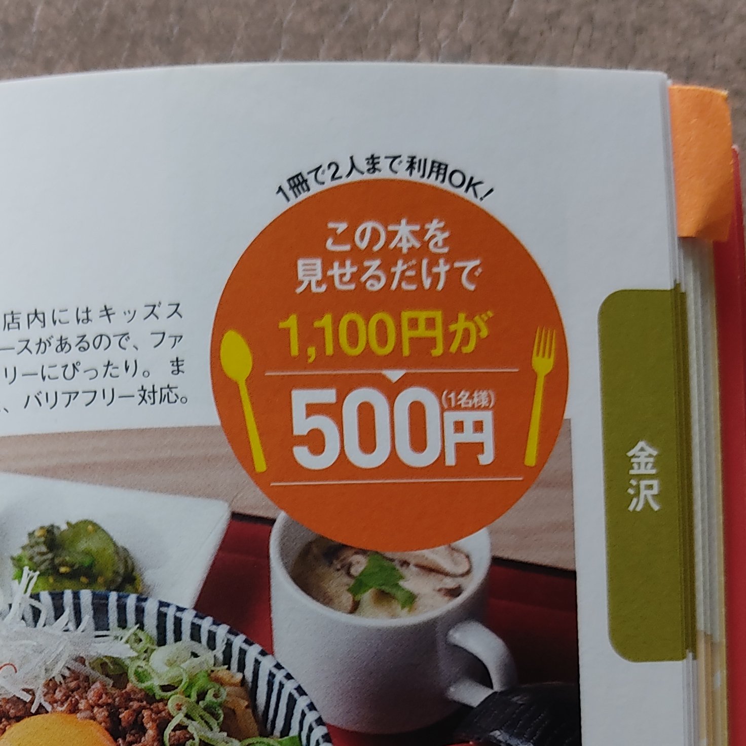 ふらっとパパさん 金澤ひつじのランチ行ってきました ツエーゲン金沢コラボ飯 旨辛ラムベジ丼 ランチファンで1100円が500円 明日8 28 夕方6時にyoutubeアップしますので チェックしてね 金澤ひつじ ランチファン ツエーゲン金沢 T Co