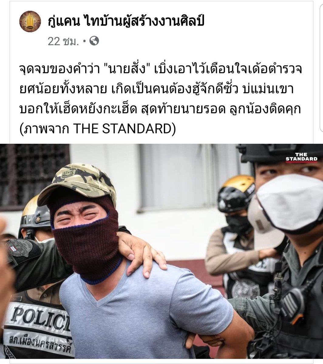 TeeWanwalee's tweet photo. ปฎิวัติวงการตำรวจ เราจะช่วยคนทุกผู้ ชั้นผู้น้อยทุกคน 
ให้สามารถออกมายืนเคียงข้างประชาชน โดยไร้คำสั่งไม่เป็นธรรมของนาย

#ปฎิรูปตํารวจ #อีโจ้เลิกตอแหล https://t.co/CvtoQC2c5O
