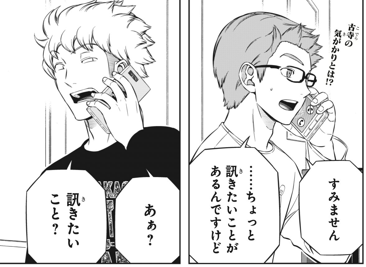 ワールドトリガー公式 9月3日 金 発売のジャンプスクエア10月号は212話と213話 一挙2話掲載です 閉鎖環境試験の初日成績が発表された後 古寺が何かに気づき よろしくお願いします 担当 ワールドトリガー公式 9月3日 金 発売のジャンプスクエア10月号は212話と213話 一挙2話掲載です 閉鎖環境試験の初日成績が発表された後 古寺が何かに気づき よろしくお願いします 担当