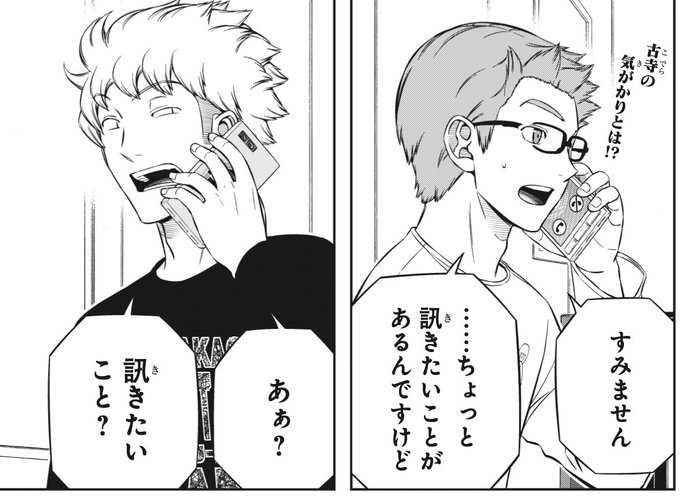 ワールドトリガー 第212話 遠征選抜試験 感想 一日目夜 カナダ人のこだわり あっちいってこっちいって