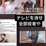 全部同一人物？テレビでインタビュー受けている人は役者の可能性あり!