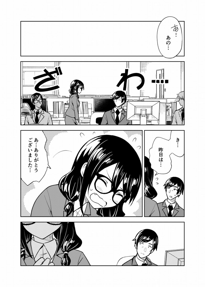本日8/27発売のコミックキューン10月号、32P掲載していただいております~!
井上さんに自ら話しかけに行く優ちゃん。その心境は-?
何卒宜しくお願い致します。(* ˘ω˘ 人)
#一人暮らし熱を出す恋を知る。
#ひと熱