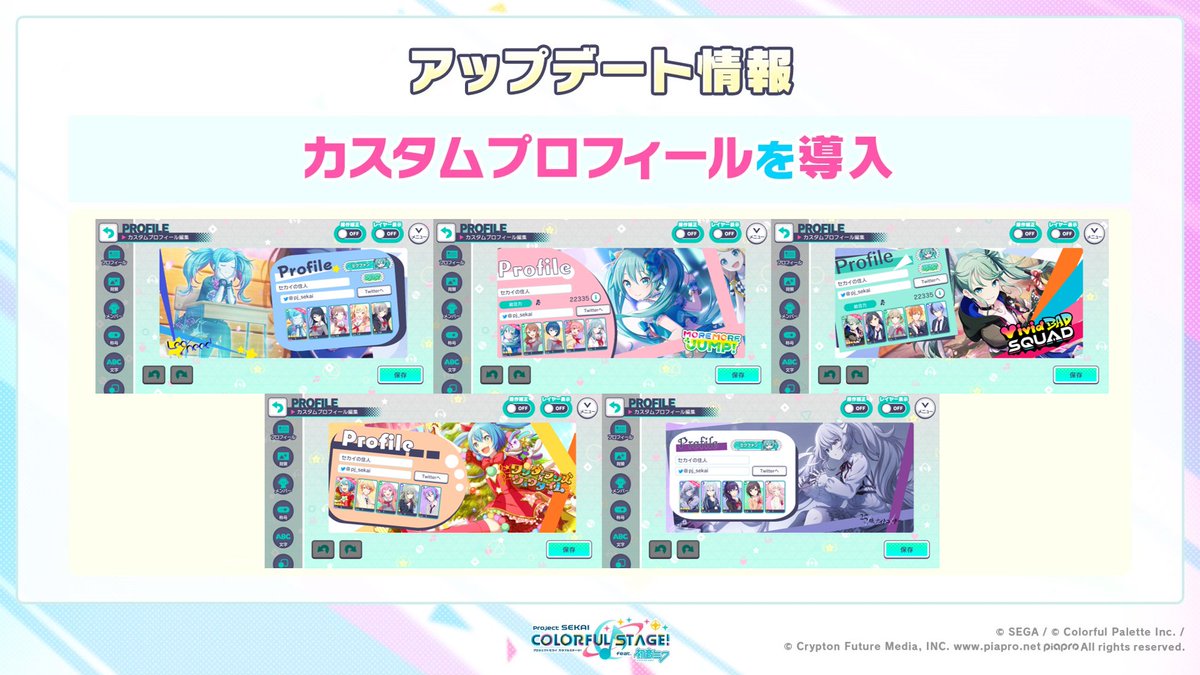 pjsekai_eng's tweet image. Here are some examples of the kinds of profiles you can make with the Custom Profile feature!